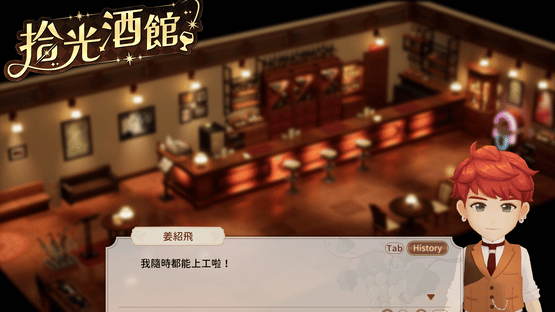 Timeout Bistro Screenshot
