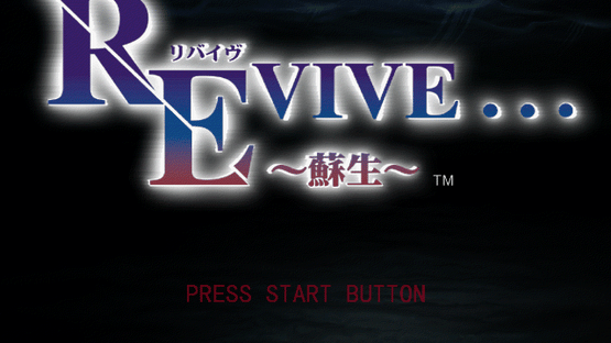 Revive... Sosei Screenshot