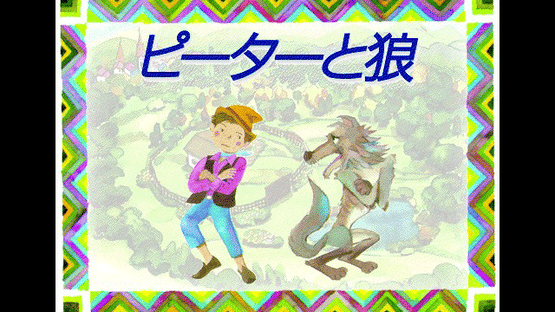 Peter and the Wolf Screenshot