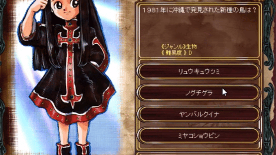 Princess Maker Q Screenshot