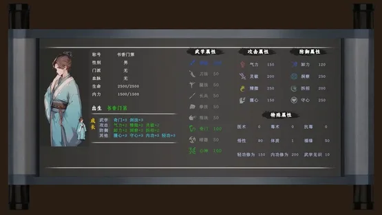 The Ever-Changing Jianghu screenshot 3