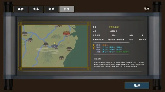 The Ever-Changing Jianghu screenshot 5