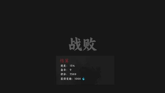 The Ever-Changing Jianghu screenshot 10