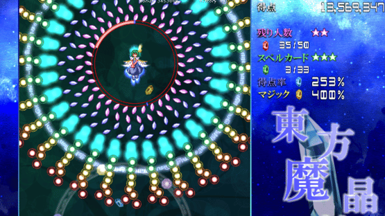 Touhou Mashousei: Fairies of Sorcery Screenshot