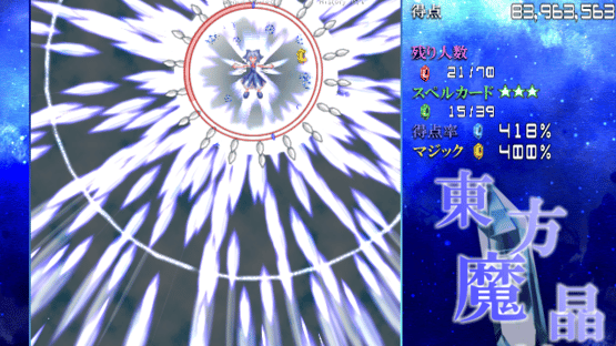 Touhou Mashousei: Fairies of Sorcery Screenshot