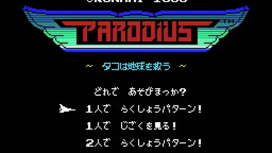 Parodius gameplay screenshot 2