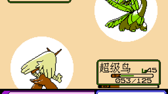 Kou Dai Guai Shou III Screenshot