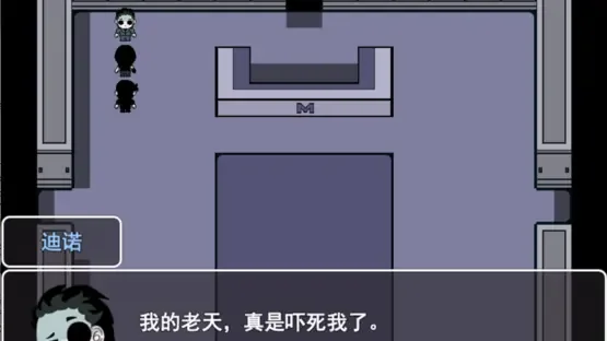 Vincent: Phantom of the G4 screenshot 1