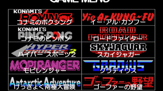 Konami Antiques: MSX Collection Vol. 1 Screenshot