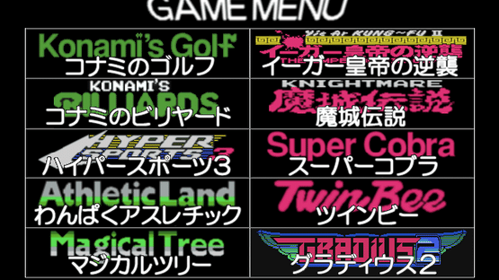 Konami Antiques: MSX Collection Vol. 2 Screenshot