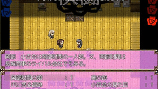 Shirobara Gakuen Satsujin Jiken Screenshot