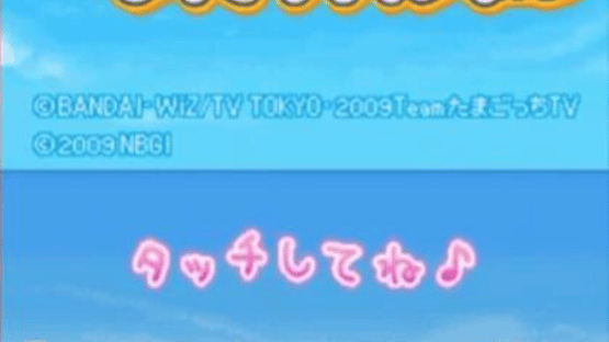 Tamagotchi no Narikiri Channel Screenshot