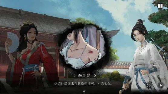 Ming Imperial Guards screenshot 2
