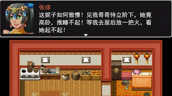 The Legend of Liu Bei of the Three Kingdoms screenshot 1
