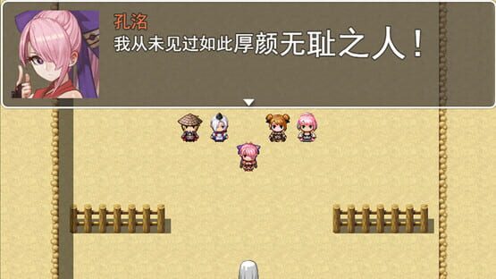吞食拜天地：三国刘蓓传（The legend of Liu Bei of the Three Kingdoms） screenshot 5