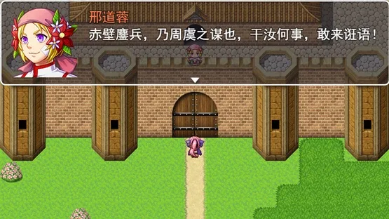 The Legend of Liu Bei of the Three Kingdoms screenshot 3