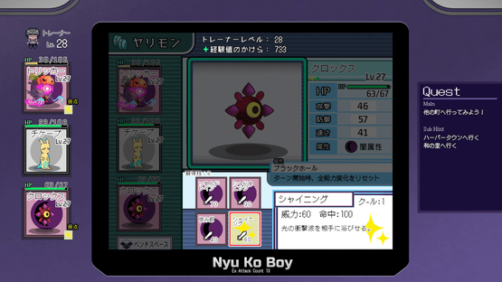 Yarimono Screenshot
