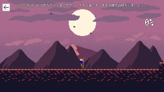 Takeuma 2D screenshot 4