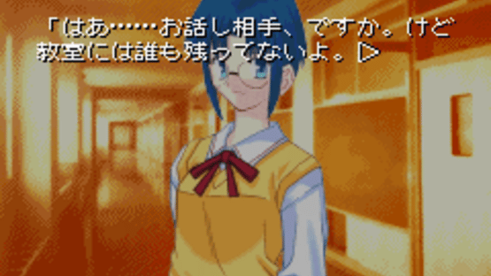 Rinne Tsukihime Screenshot