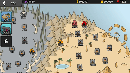 Arrow War Screenshot