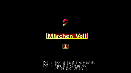 Eggconsole Marchen Veil PC-8801mkIISR Screenshot