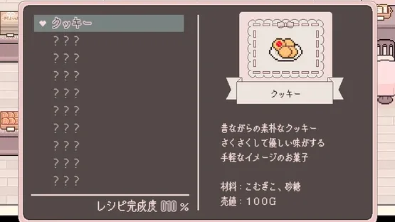 Sugar Cult Paradigm screenshot 4
