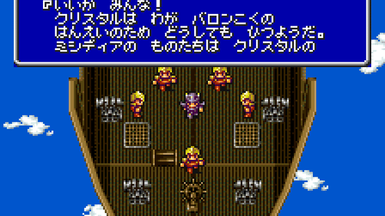 Final Fantasy IV Screenshot