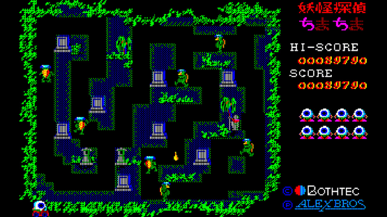 Eggconsole Yokai Tantei PC-8801 Screenshot