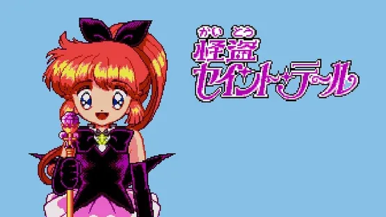 Kaitou Saint Tail: Saint Tail to One, Two, Three! screenshot 1