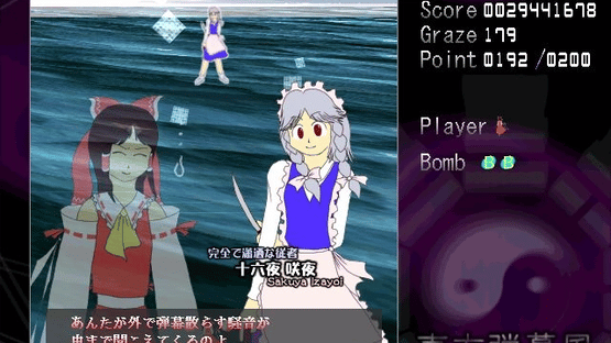 Touhou Shifuujou: The Alternative Age Screenshot