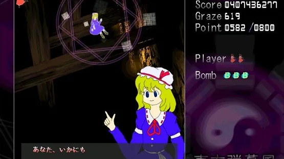 Touhou Shifuujou: The Alternative Age gameplay screenshot 6