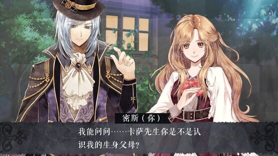 怪才俱乐部2-The Immortal Beloved2 screenshot 1