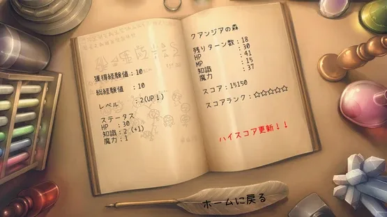Isha no Mahou Toshoshitsu screenshot 2