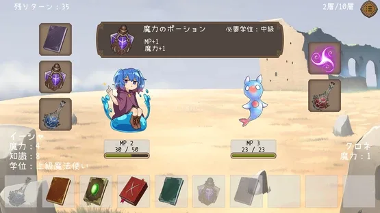 Isha no Mahou Toshoshitsu screenshot 5