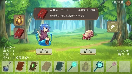 Isha no Mahou Toshoshitsu screenshot 6