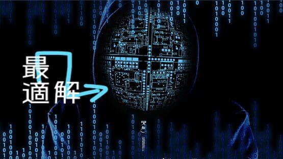 最適解 Saitekikai Spy Simulator screenshot 2