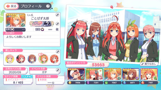 The Quintessential Quintuplets: Gotopazu Story Screenshot