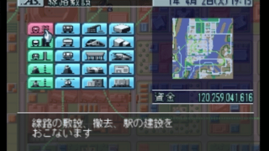 A5: A-Ressha de Ikou 5 Screenshot