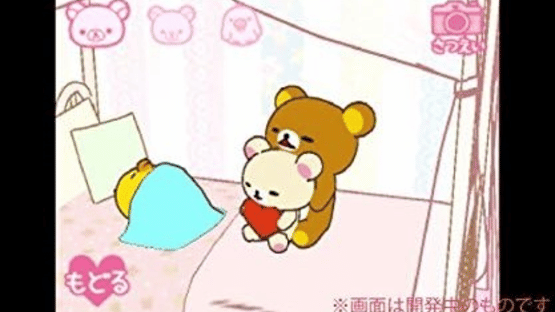 Rilakkuma Nakayoshi Collection Screenshot