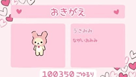 Rilakkuma Nakayoshi Collection Screenshot