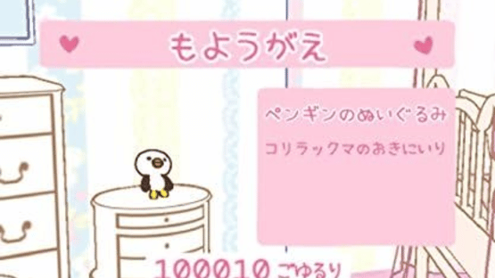 Rilakkuma Nakayoshi Collection Screenshot