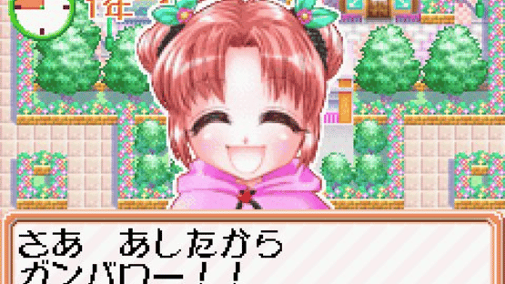 Aka-Chan Doubutsu Sono Screenshot