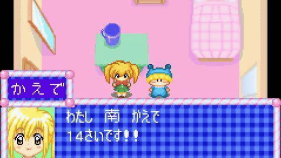 Wagamama Fairy: Mirumo de Pon! Ougon Maracas no Densetsu Screenshot