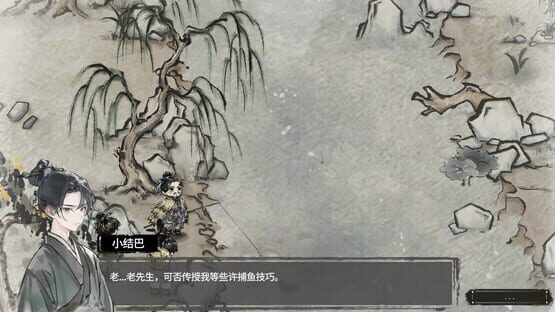 汉尘：腐草为萤 screenshot 3
