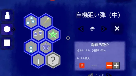Touhou: Sougetsu-tou gameplay screenshot 1