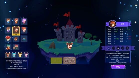 幸存者幻想曲 Survivor Fantasia screenshot 4