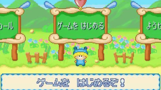 Wagamama Fairy: Mirumo de Pon! Nazo no Kagi to Shinjitsu no Tobira Screenshot