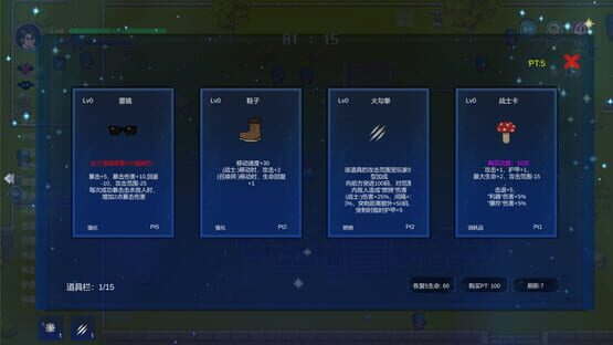 幸存者幻想曲 Survivor Fantasia screenshot 5