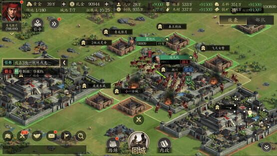 三国：寻将传 screenshot 1