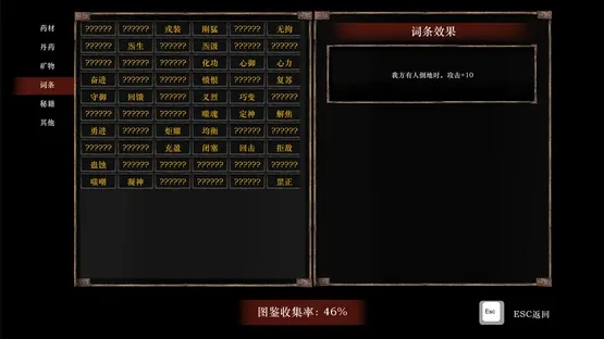 Xialuo: Kill All Flowers screenshot 8